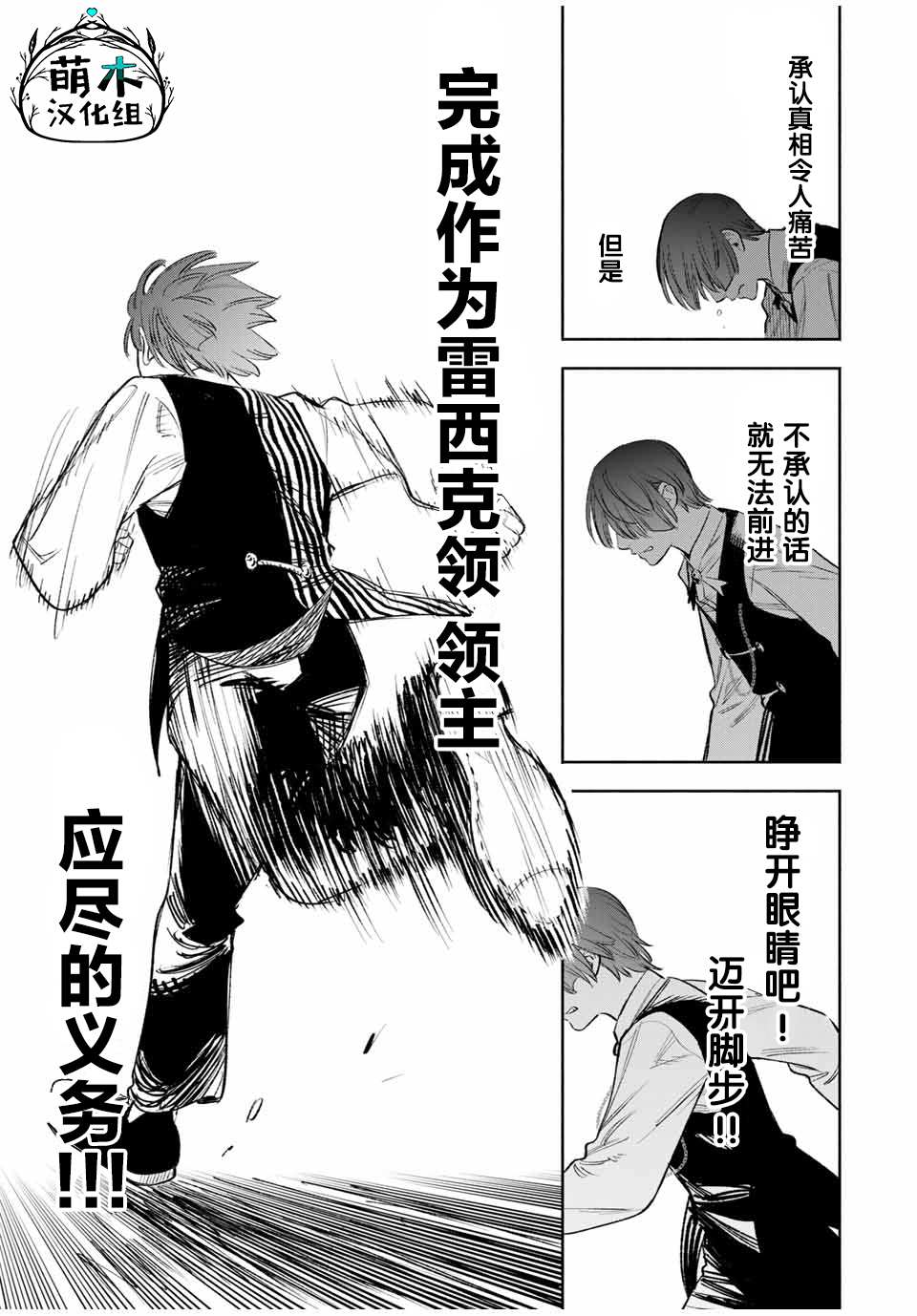 《不幸职业鉴定士实则最强》漫画最新章节第37话免费下拉式在线观看章节第【7】张图片