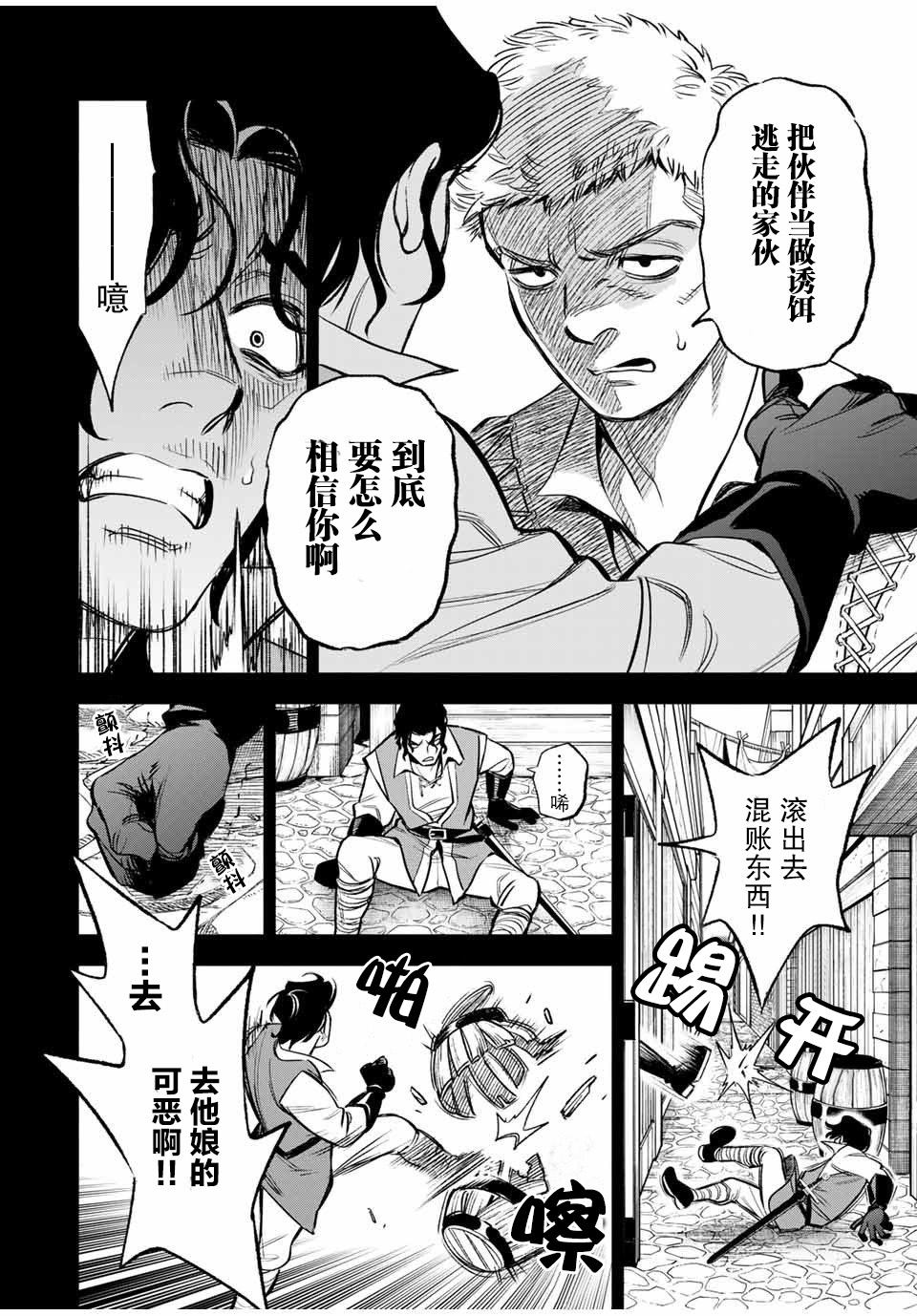 《不幸职业鉴定士实则最强》漫画最新章节第1话免费下拉式在线观看章节第【4】张图片