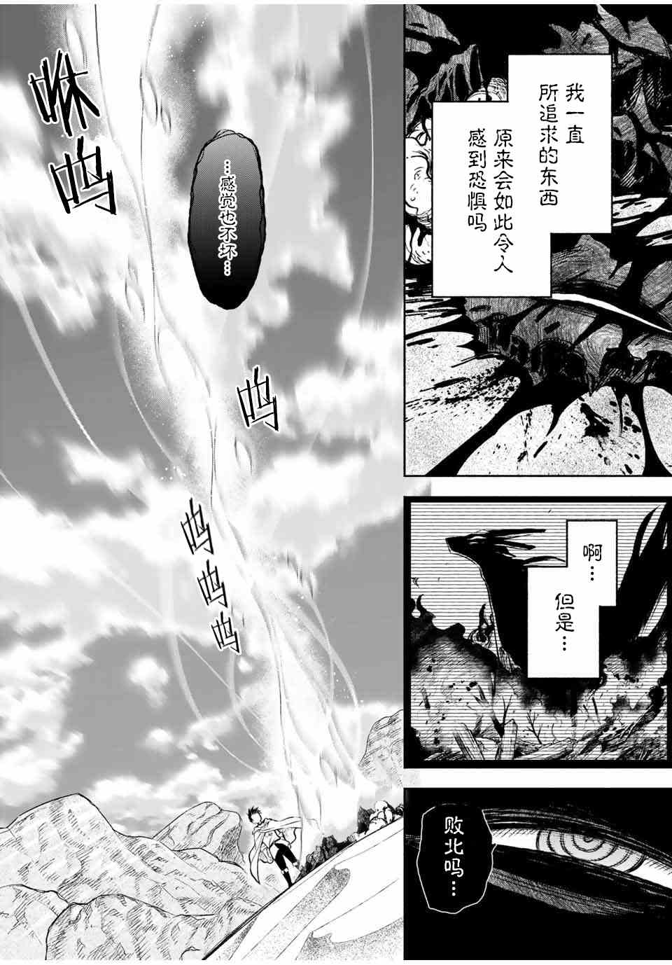 《不幸职业鉴定士实则最强》漫画最新章节第19.1话免费下拉式在线观看章节第【4】张图片