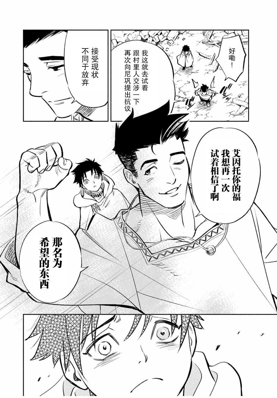 《不幸职业鉴定士实则最强》漫画最新章节第32话免费下拉式在线观看章节第【17】张图片