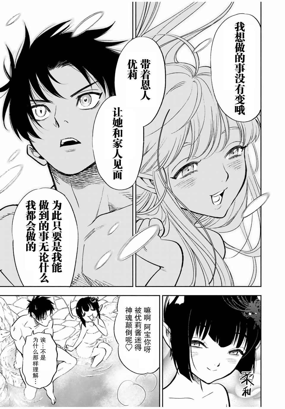 《不幸职业鉴定士实则最强》漫画最新章节第16.2话免费下拉式在线观看章节第【9】张图片