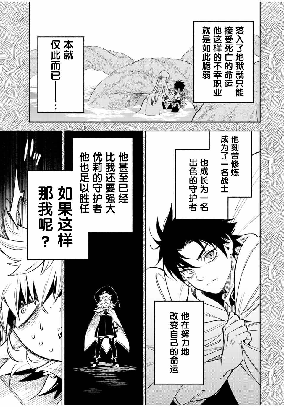 《不幸职业鉴定士实则最强》漫画最新章节第45话免费下拉式在线观看章节第【14】张图片