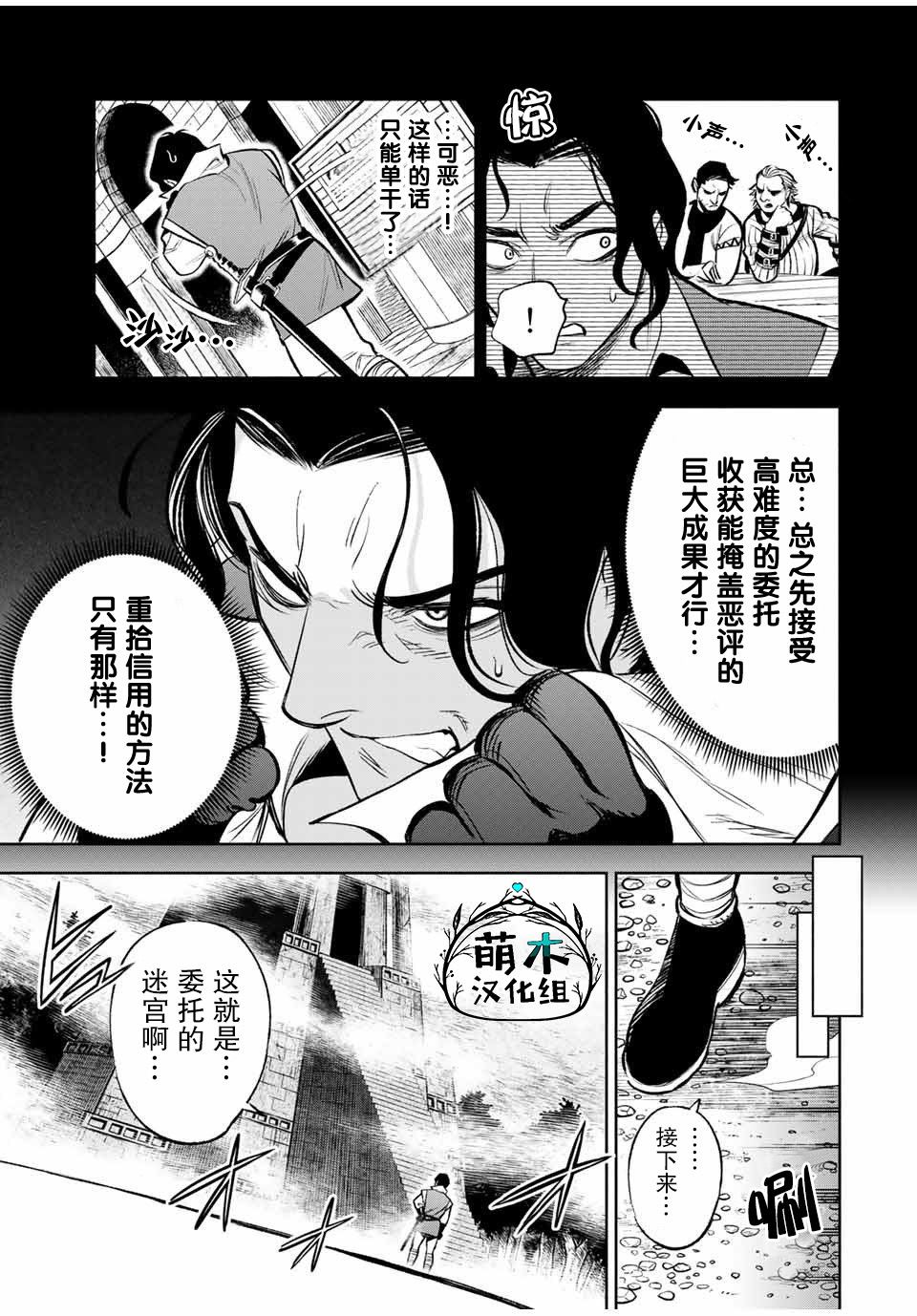 《不幸职业鉴定士实则最强》漫画最新章节第1话免费下拉式在线观看章节第【7】张图片