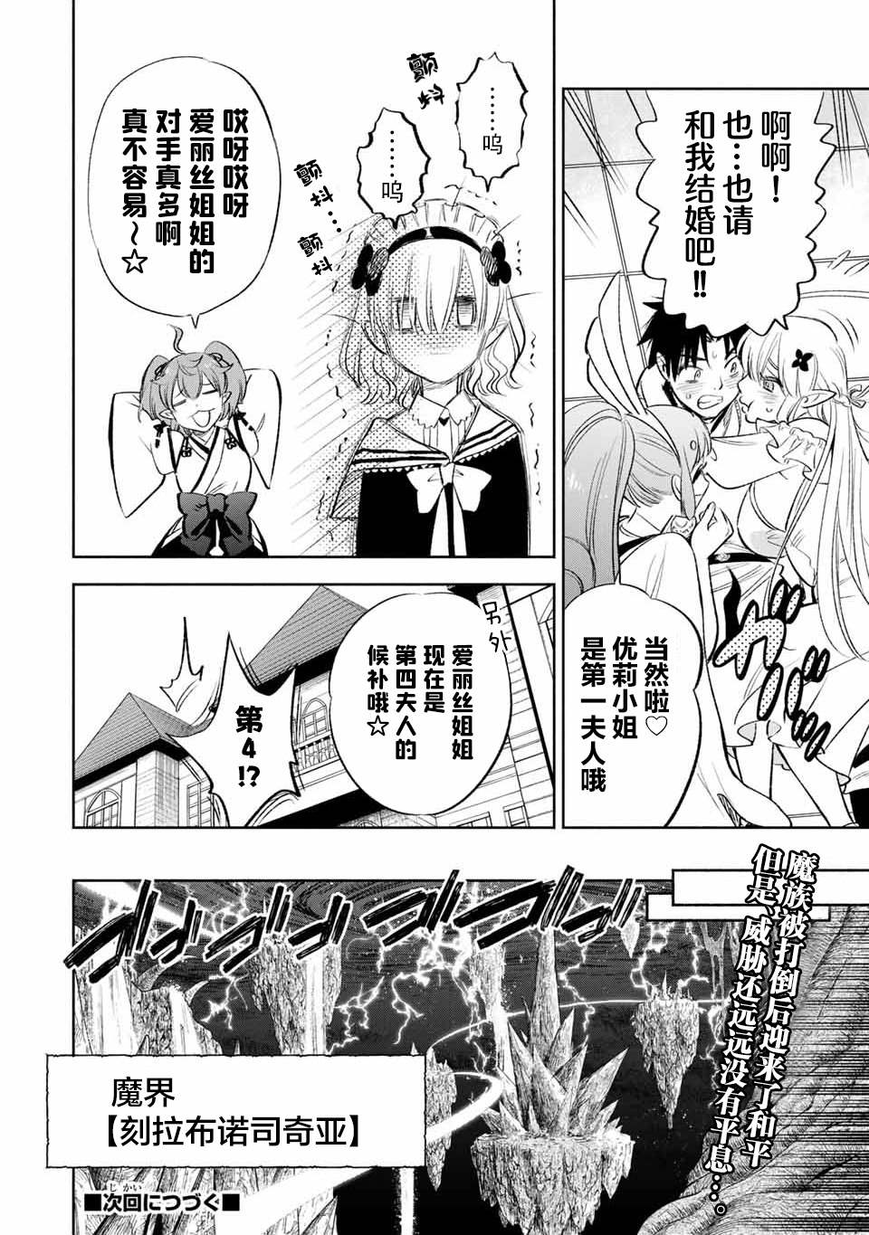 《不幸职业鉴定士实则最强》漫画最新章节第38话免费下拉式在线观看章节第【12】张图片