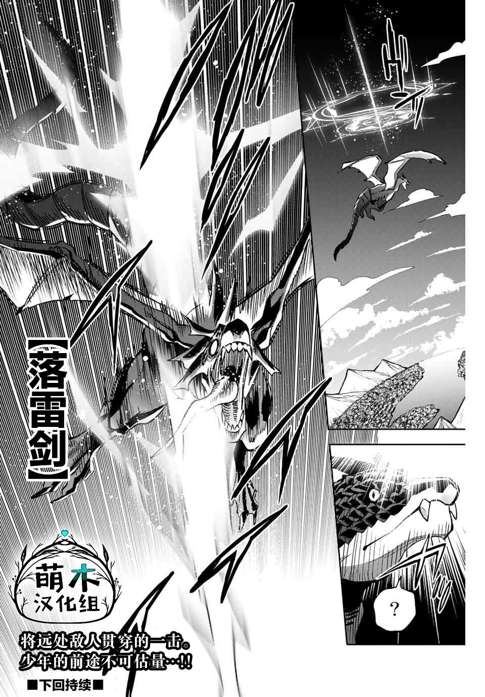 《不幸职业鉴定士实则最强》漫画最新章节第10.1话免费下拉式在线观看章节第【10】张图片