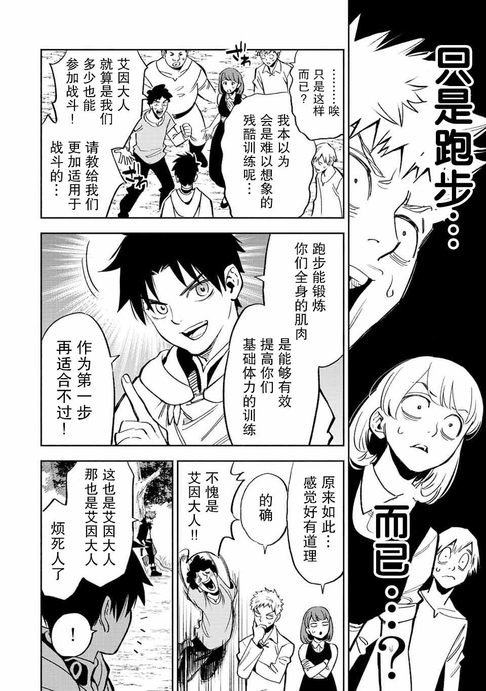 《不幸职业鉴定士实则最强》漫画最新章节第44话免费下拉式在线观看章节第【2】张图片