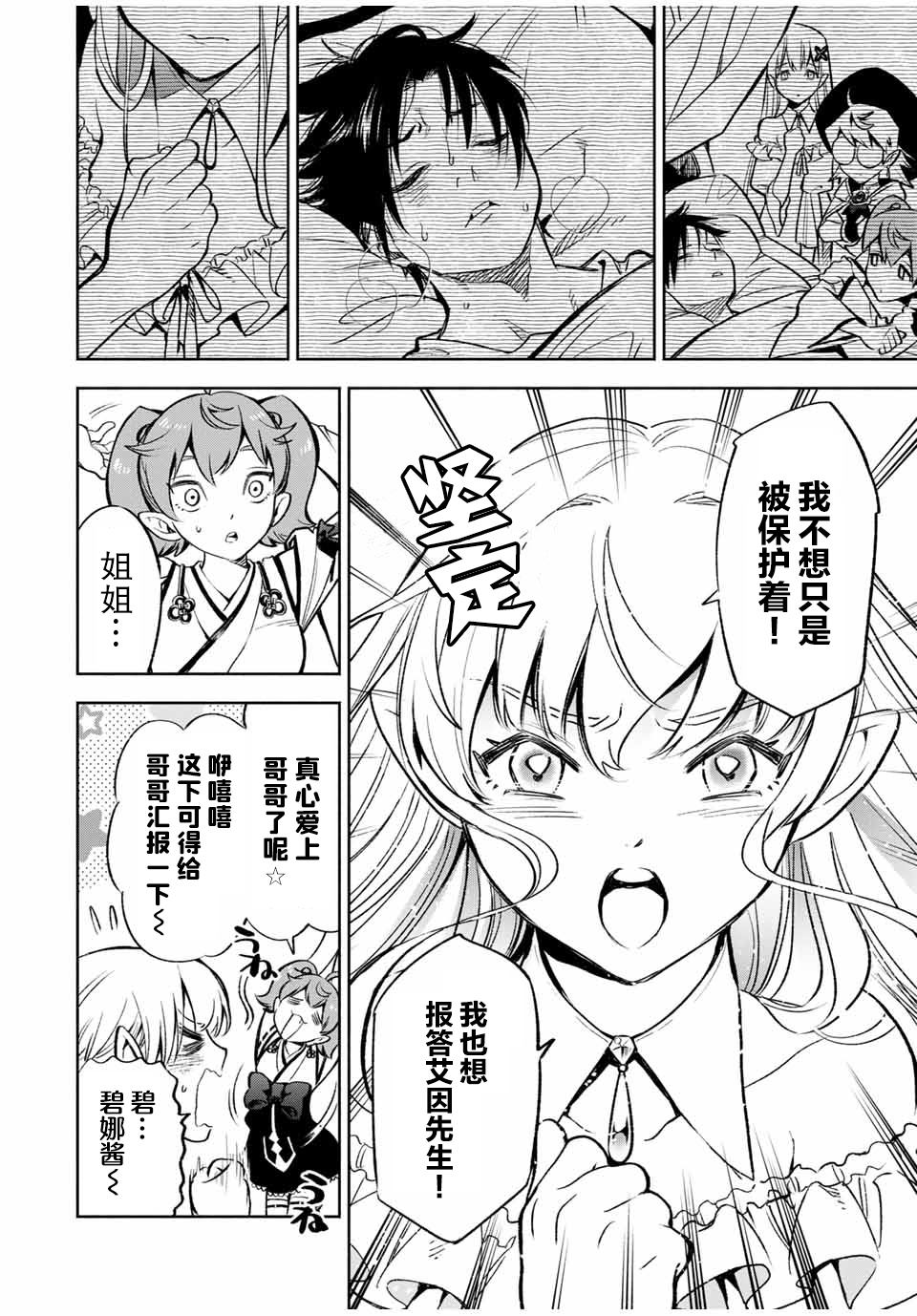 《不幸职业鉴定士实则最强》漫画最新章节第21.1话免费下拉式在线观看章节第【2】张图片