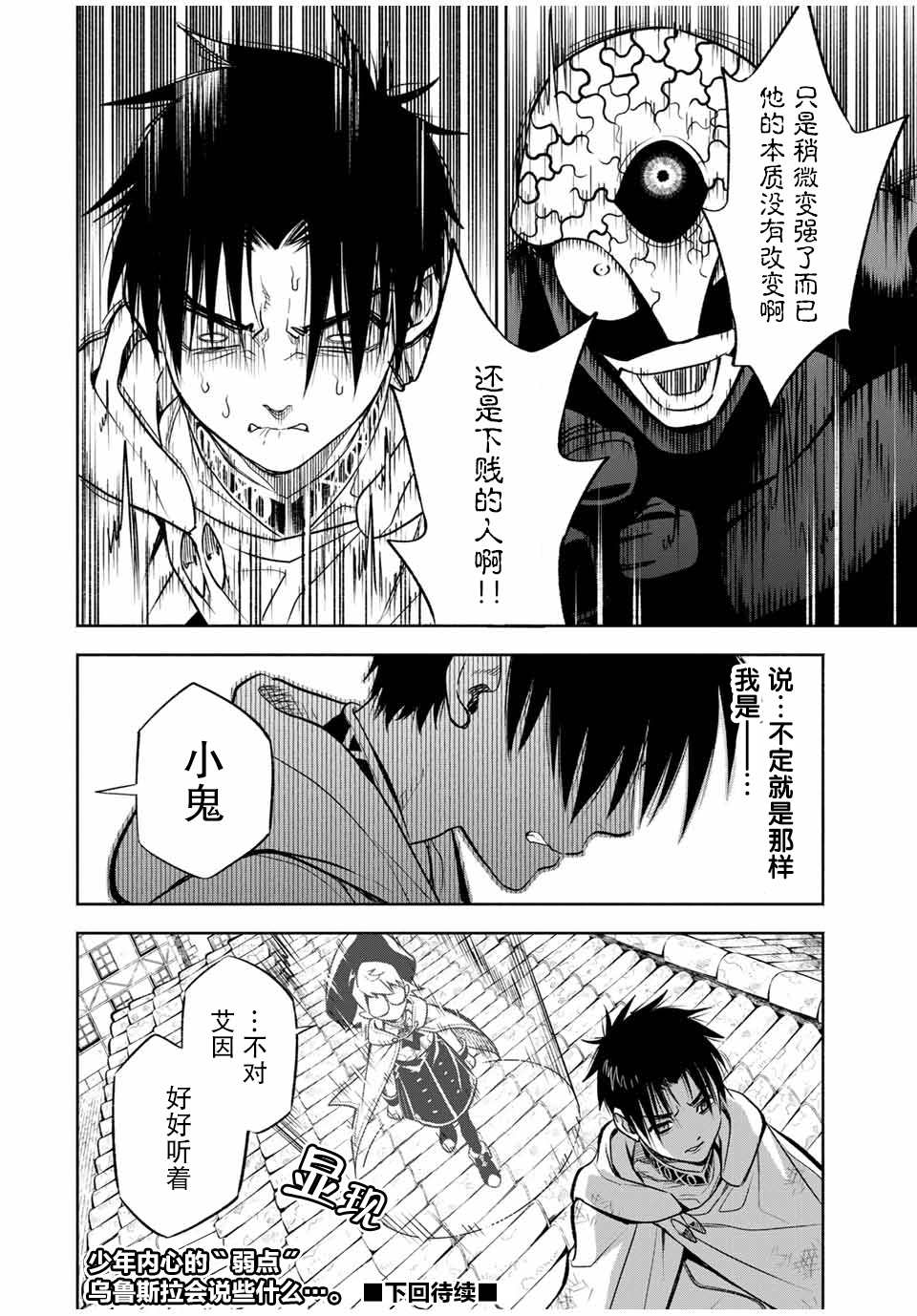 《不幸职业鉴定士实则最强》漫画最新章节第22.1话免费下拉式在线观看章节第【10】张图片