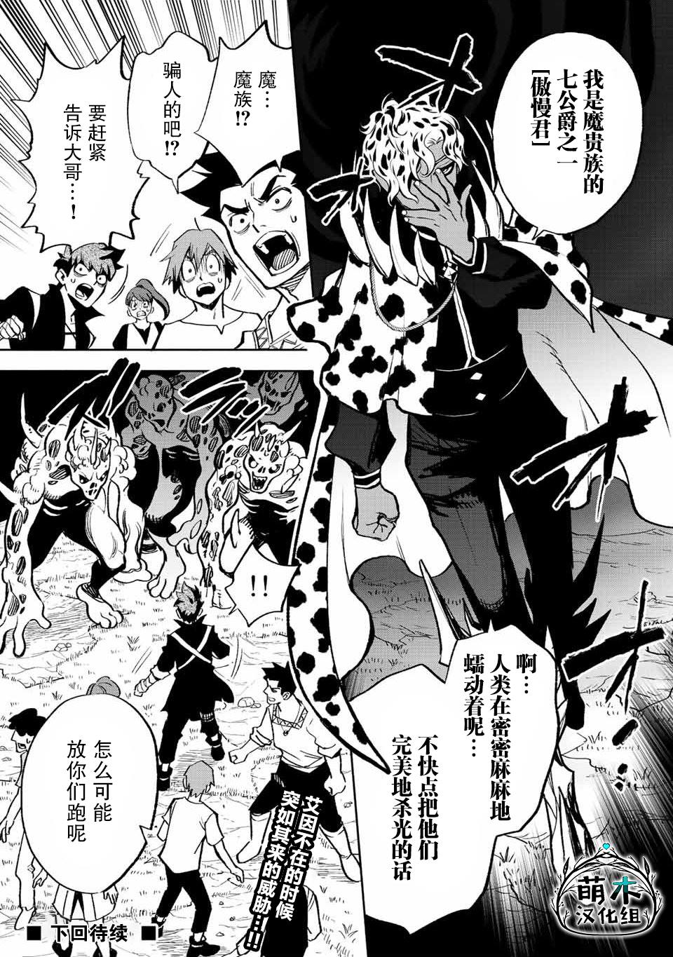 《不幸职业鉴定士实则最强》漫画最新章节第46话免费下拉式在线观看章节第【13】张图片