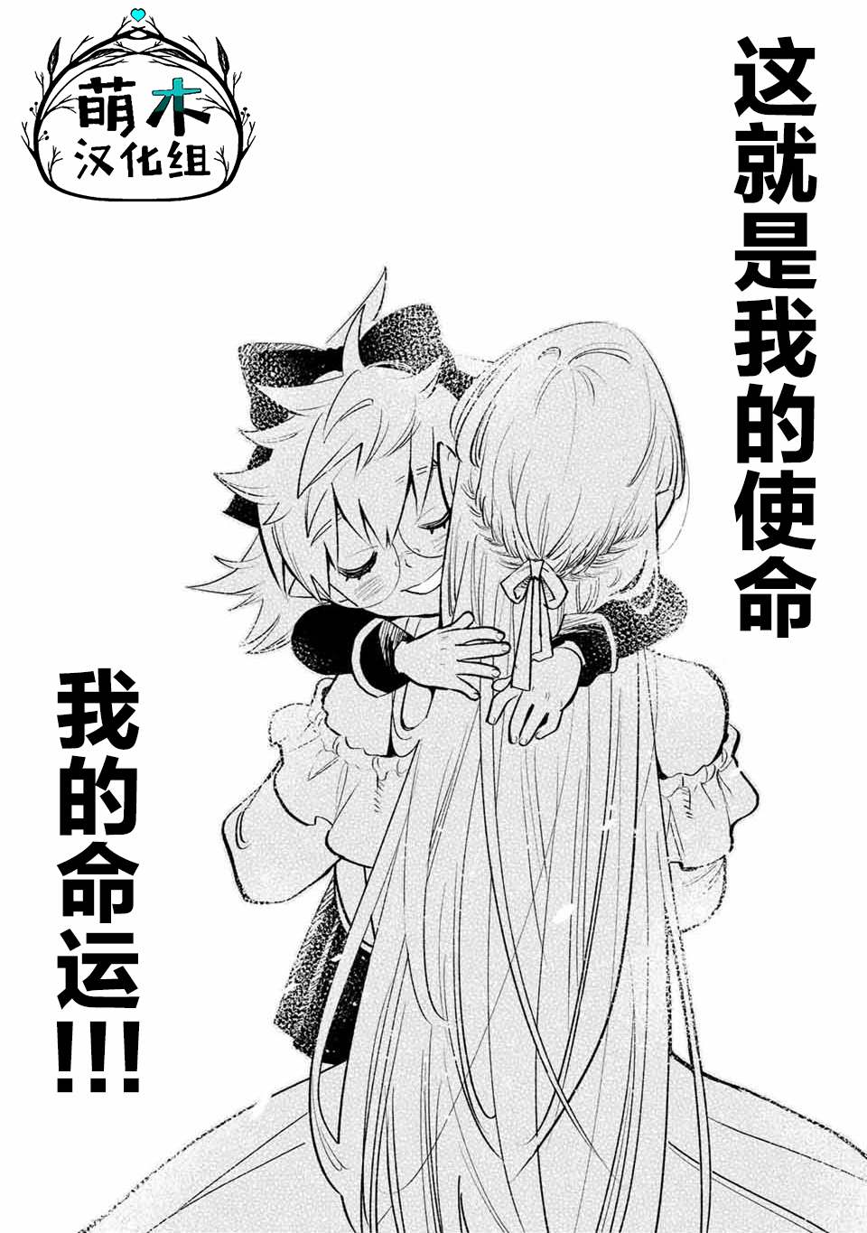 《不幸职业鉴定士实则最强》漫画最新章节第45话免费下拉式在线观看章节第【10】张图片