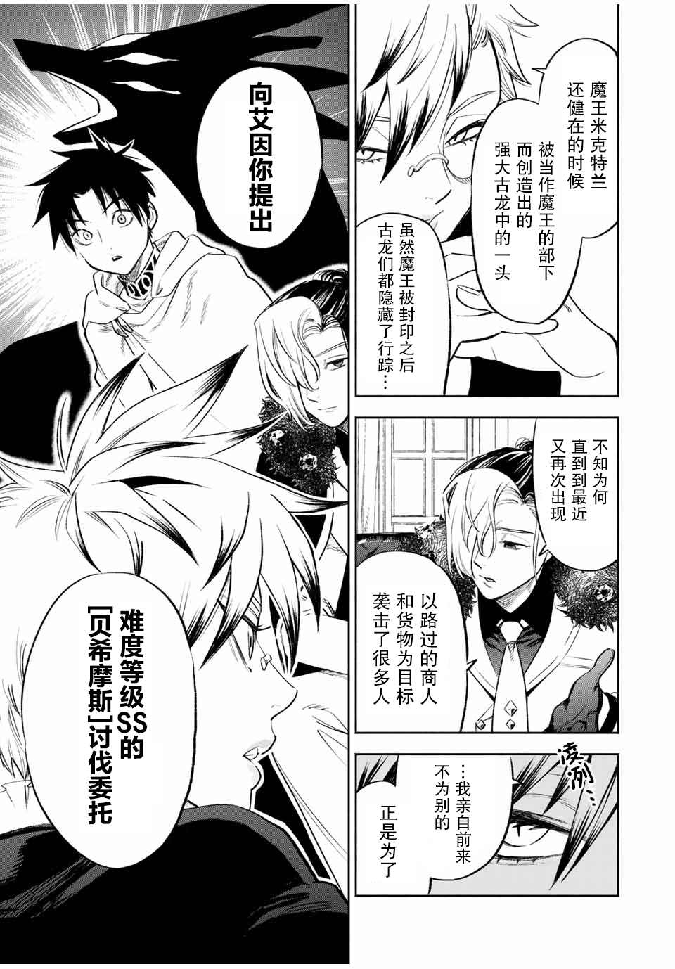 《不幸职业鉴定士实则最强》漫画最新章节第17.1话免费下拉式在线观看章节第【3】张图片