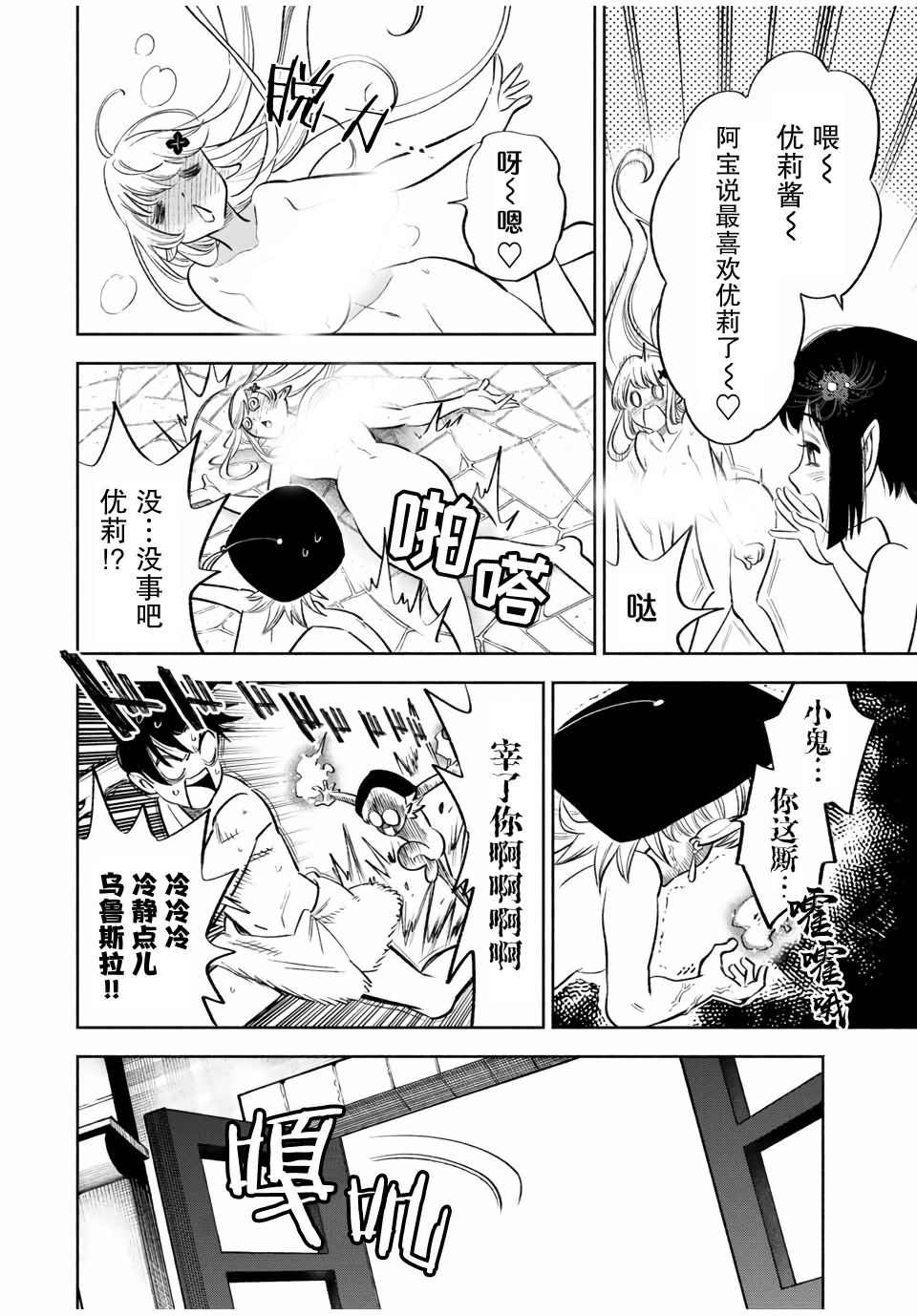 《不幸职业鉴定士实则最强》漫画最新章节第16.2话免费下拉式在线观看章节第【10】张图片