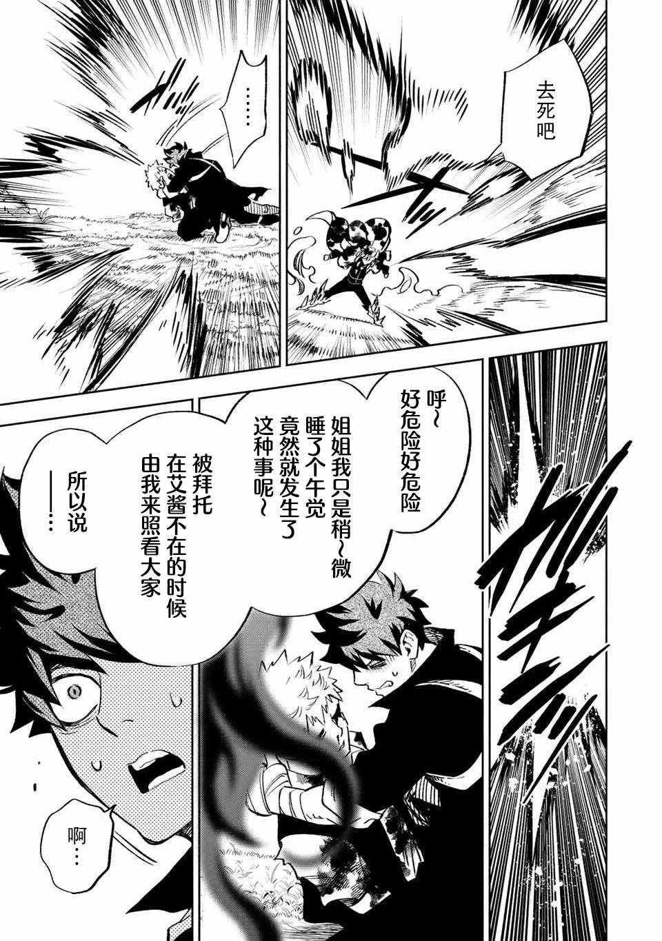 《不幸职业鉴定士实则最强》漫画最新章节第46话免费下拉式在线观看章节第【24】张图片