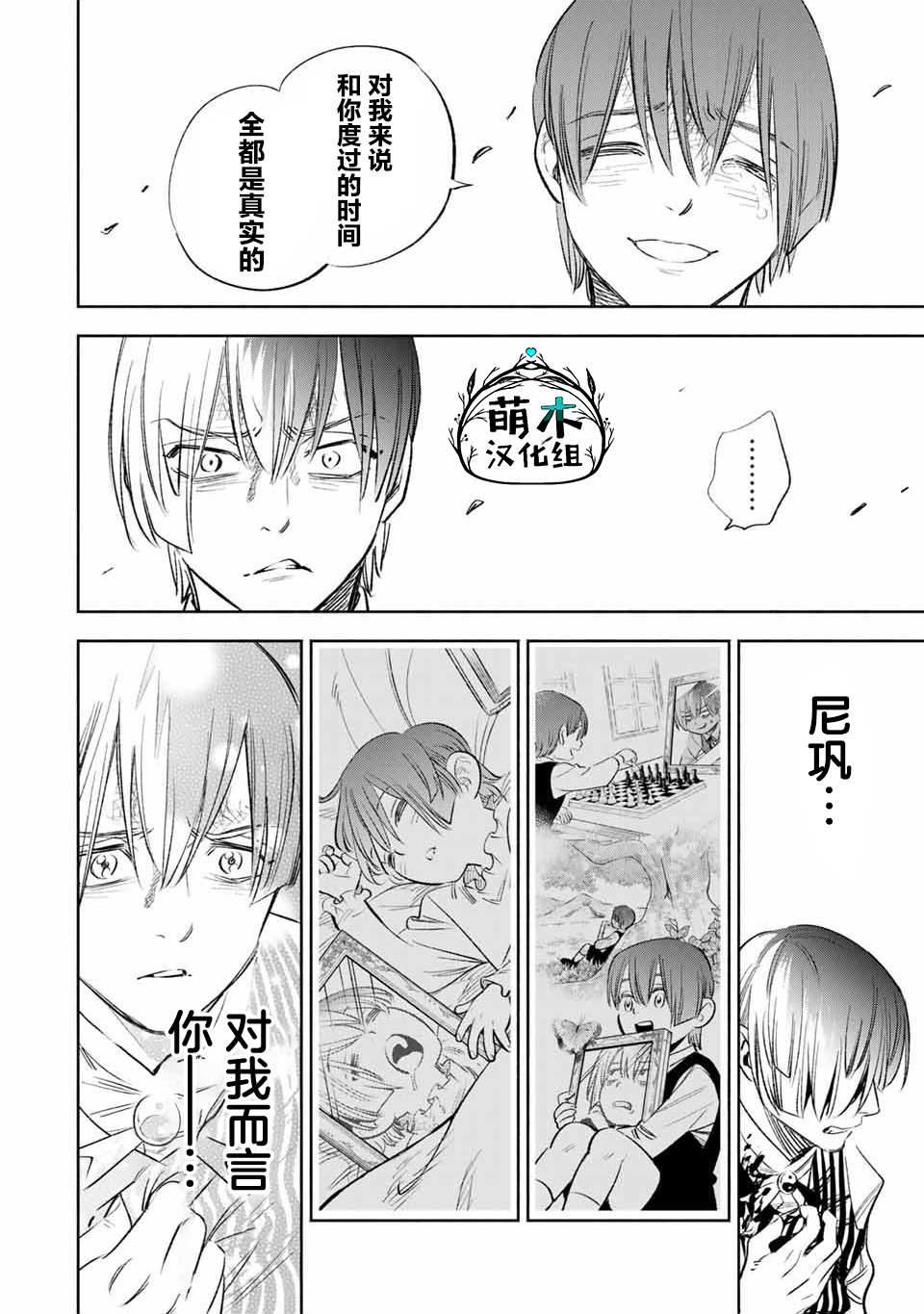 《不幸职业鉴定士实则最强》漫画最新章节第37话免费下拉式在线观看章节第【14】张图片