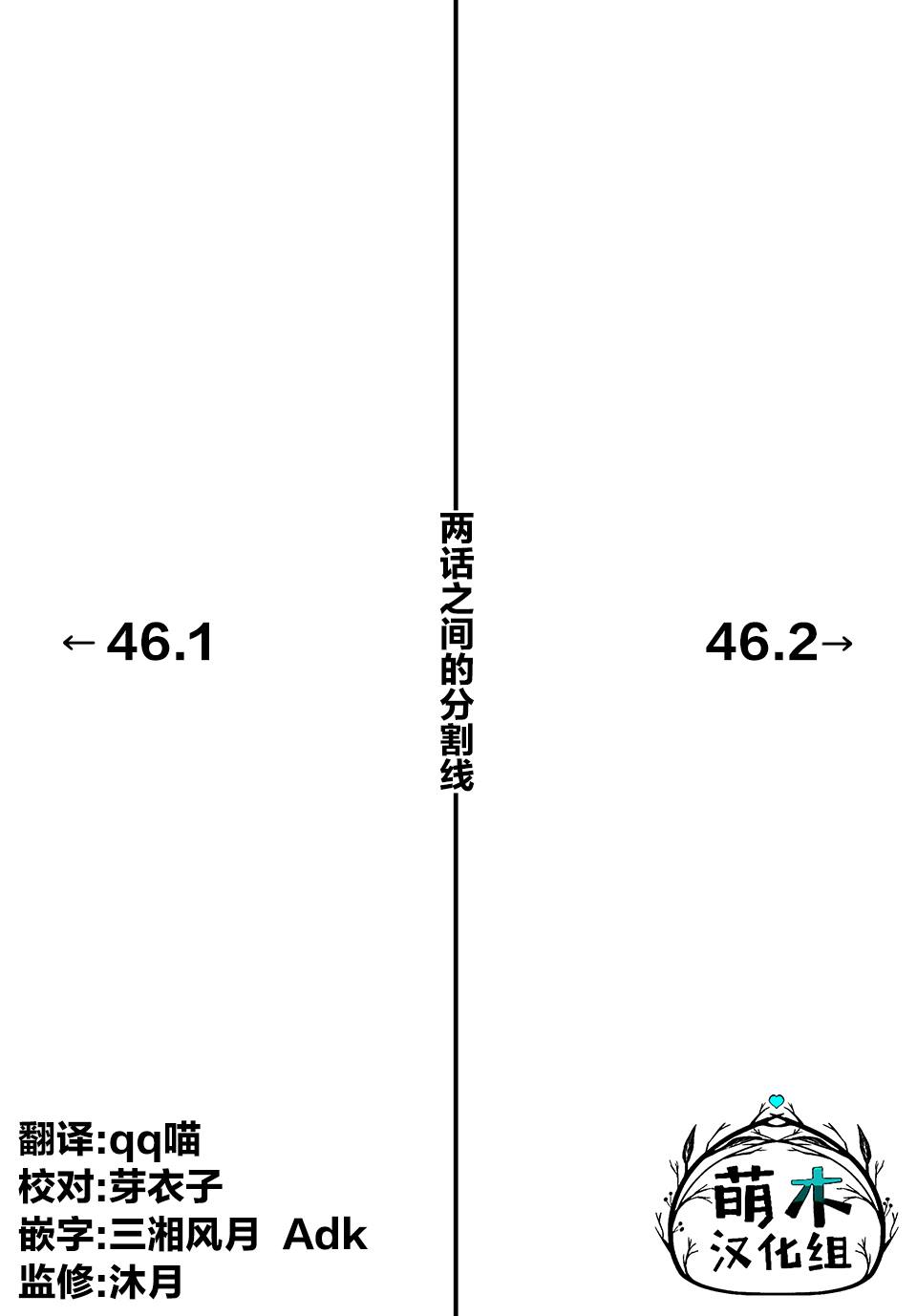 《不幸职业鉴定士实则最强》漫画最新章节第46话免费下拉式在线观看章节第【14】张图片