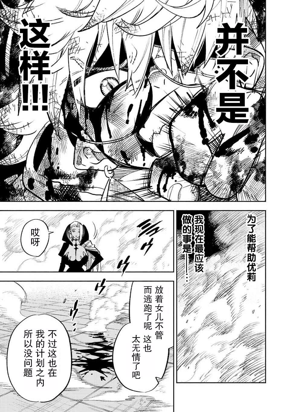 《不幸职业鉴定士实则最强》漫画最新章节第46.2话免费下拉式在线观看章节第【9】张图片