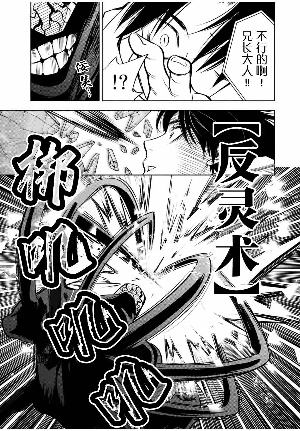 《不幸职业鉴定士实则最强》漫画最新章节第21.2话免费下拉式在线观看章节第【8】张图片