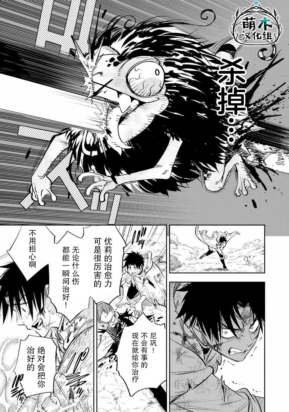 《不幸职业鉴定士实则最强》漫画最新章节第37话免费下拉式在线观看章节第【17】张图片