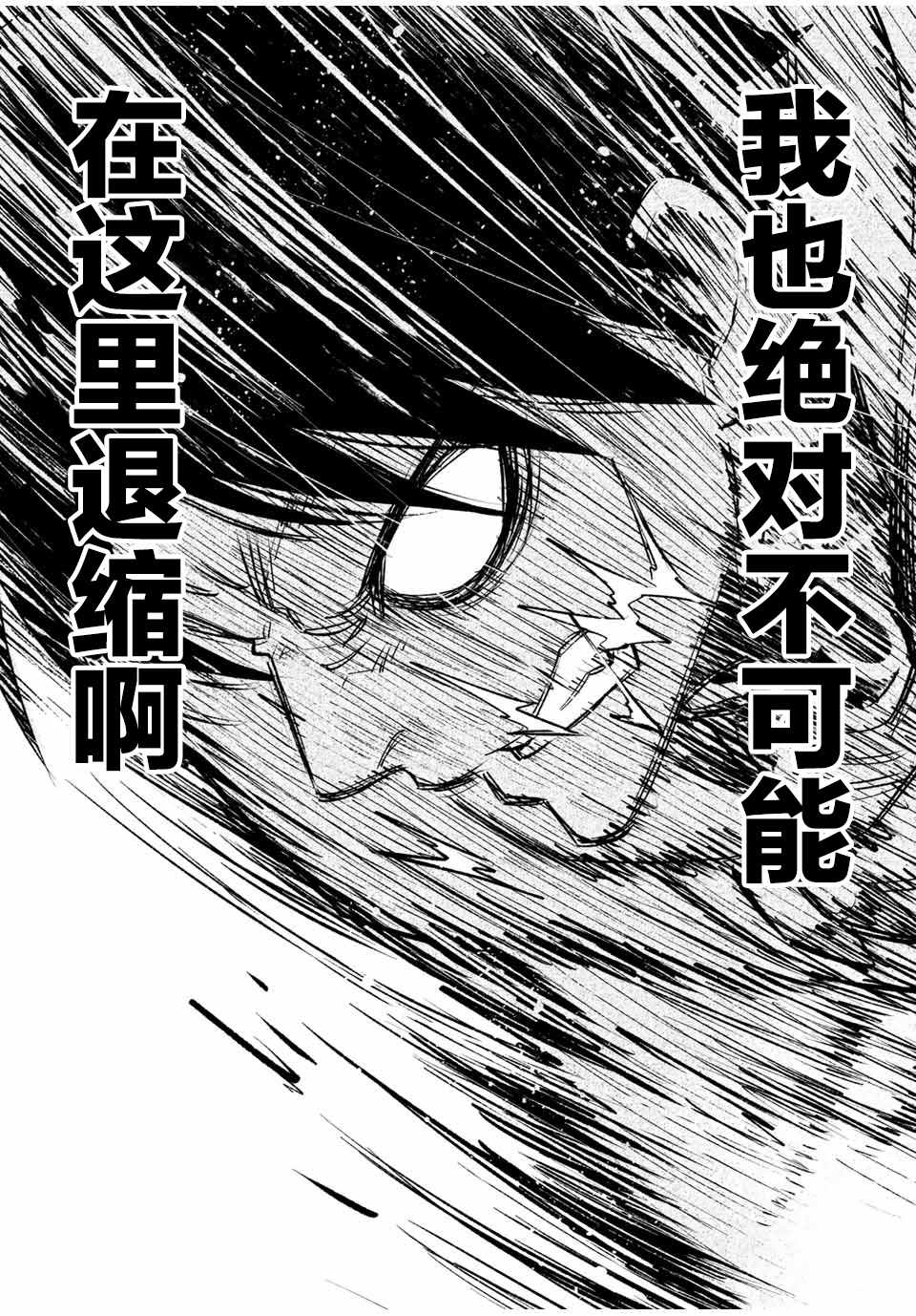 《不幸职业鉴定士实则最强》漫画最新章节第33话免费下拉式在线观看章节第【16】张图片