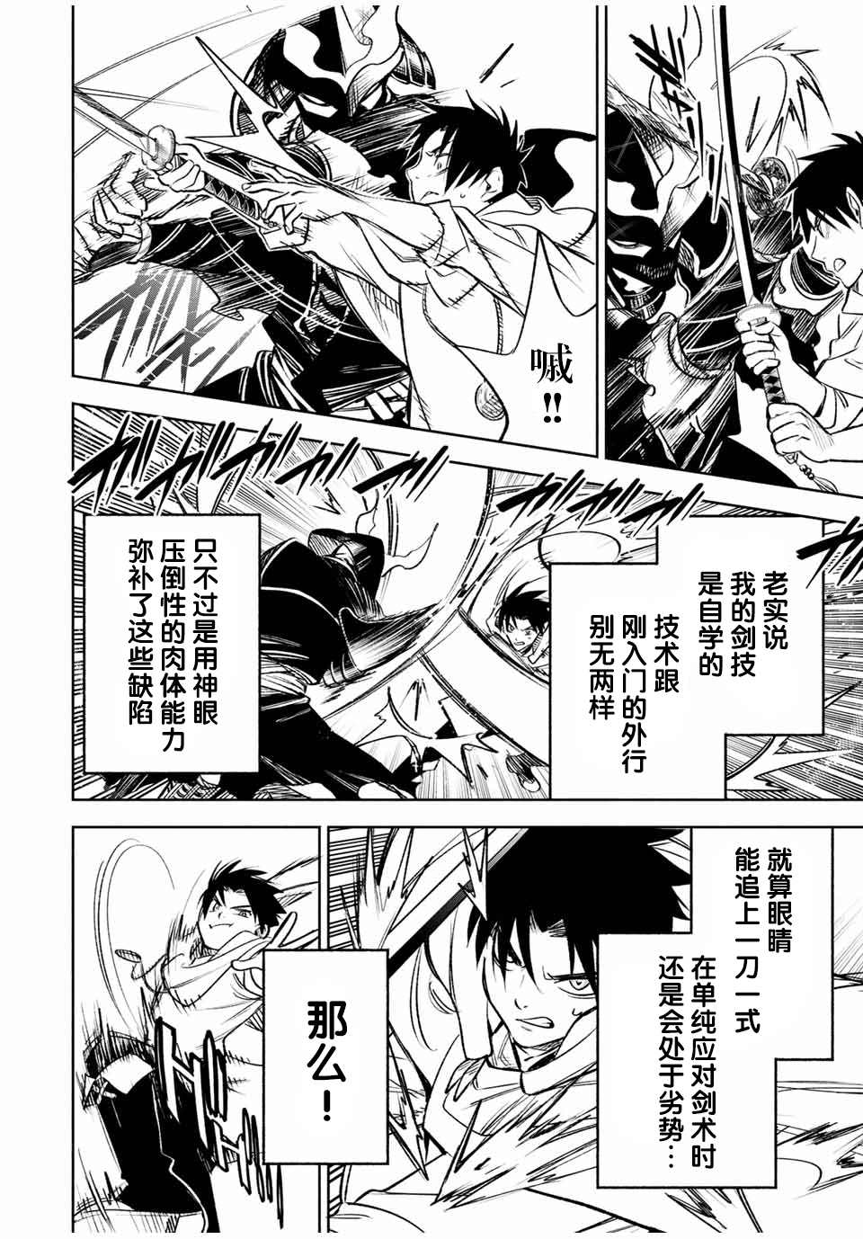 《不幸职业鉴定士实则最强》漫画最新章节第28话免费下拉式在线观看章节第【8】张图片