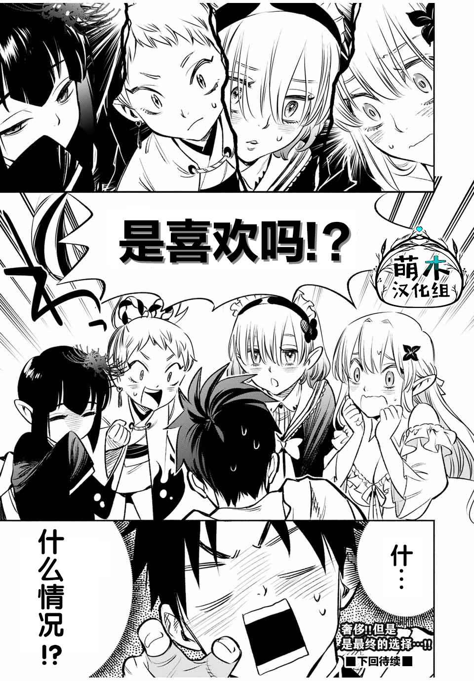 《不幸职业鉴定士实则最强》漫画最新章节第28话免费下拉式在线观看章节第【22】张图片