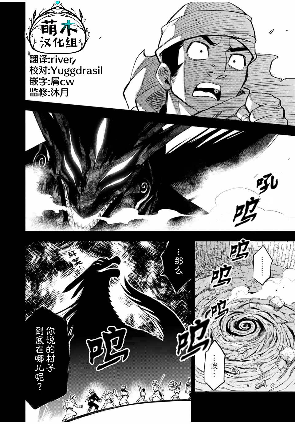 《不幸职业鉴定士实则最强》漫画最新章节第18.1话免费下拉式在线观看章节第【5】张图片