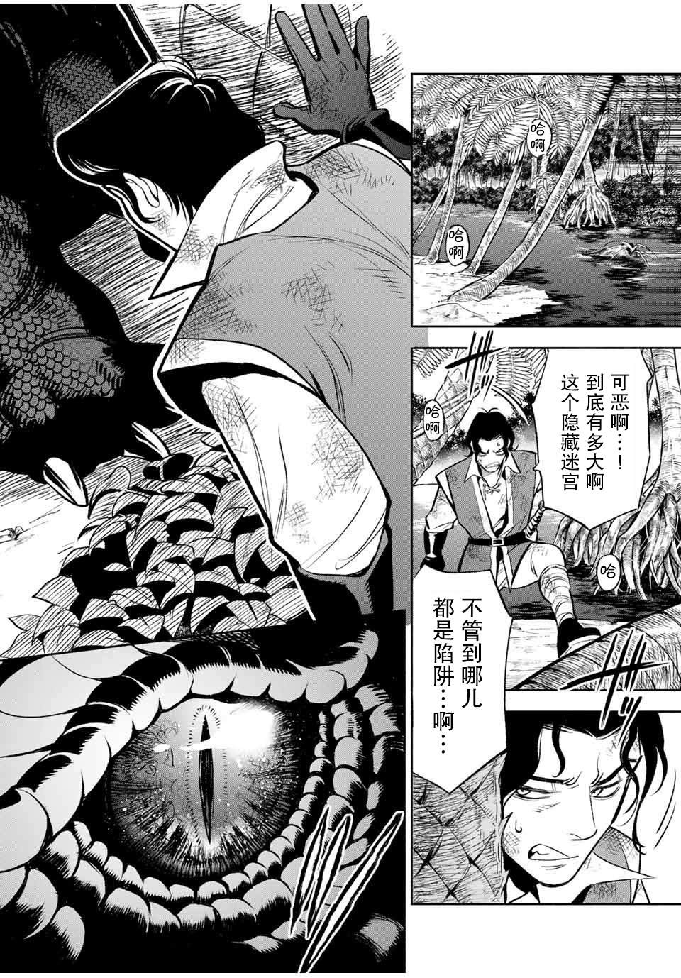 《不幸职业鉴定士实则最强》漫画最新章节第13.2话免费下拉式在线观看章节第【3】张图片