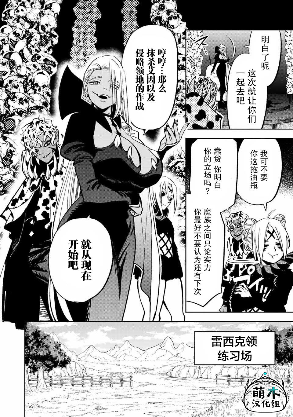 《不幸职业鉴定士实则最强》漫画最新章节第46话免费下拉式在线观看章节第【10】张图片