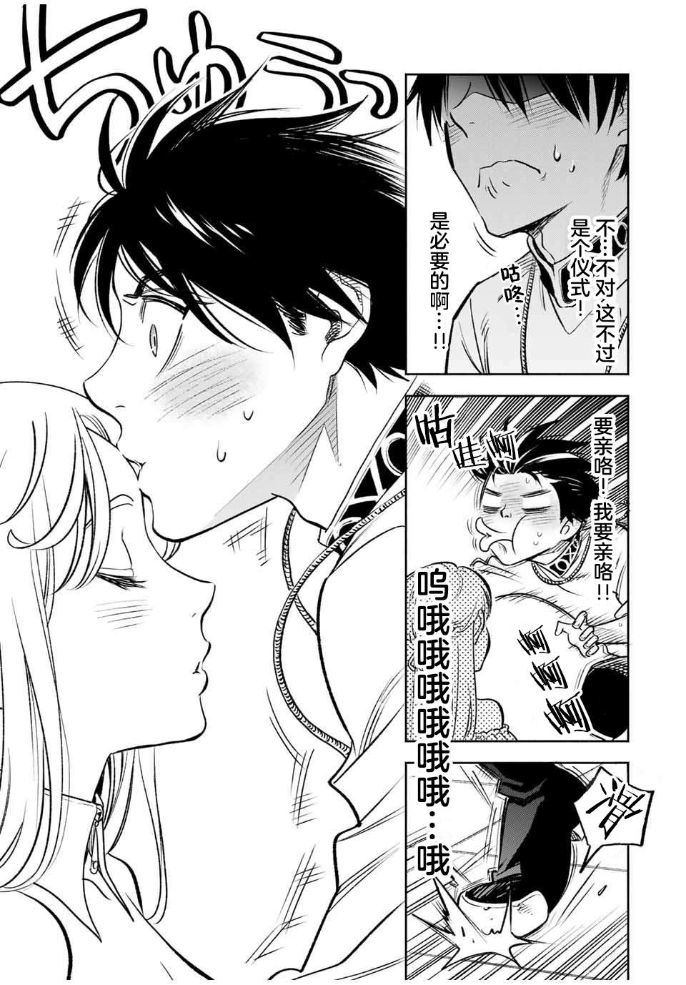 《不幸职业鉴定士实则最强》漫画最新章节第24.1话免费下拉式在线观看章节第【7】张图片