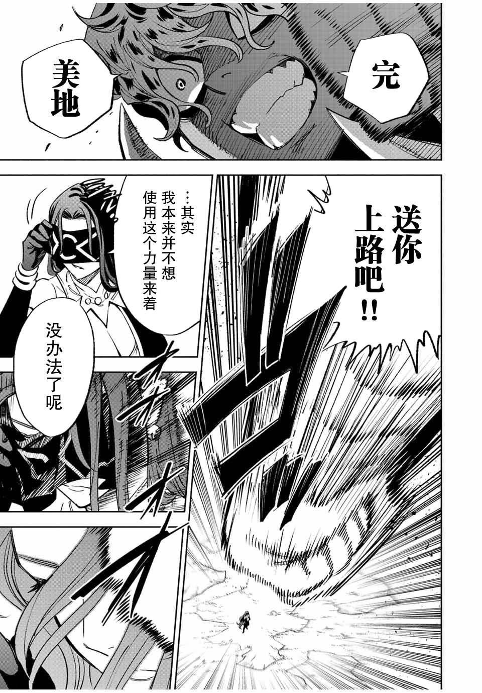 《不幸职业鉴定士实则最强》漫画最新章节第47.1话免费下拉式在线观看章节第【8】张图片