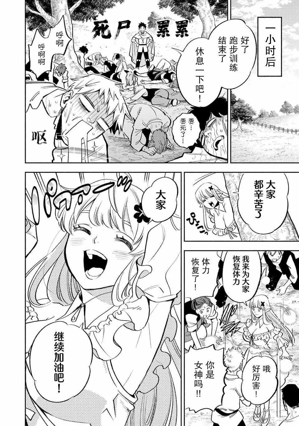 《不幸职业鉴定士实则最强》漫画最新章节第44话免费下拉式在线观看章节第【10】张图片