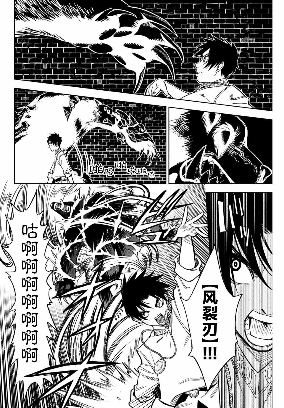 《不幸职业鉴定士实则最强》漫画最新章节第6.1话免费下拉式在线观看章节第【6】张图片