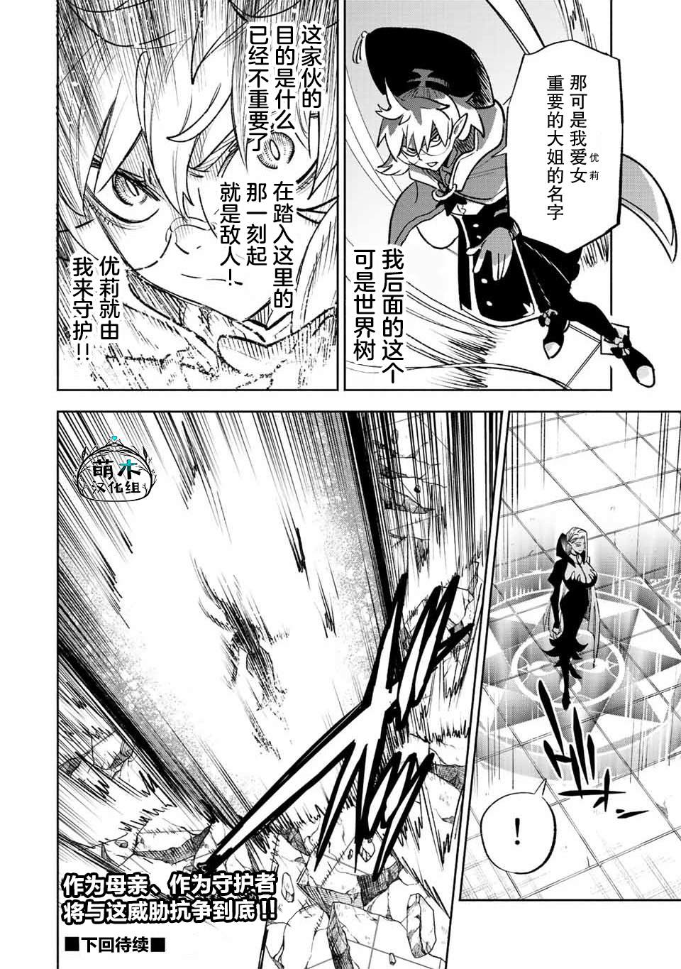 《不幸职业鉴定士实则最强》漫画最新章节第46.1话免费下拉式在线观看章节第【12】张图片