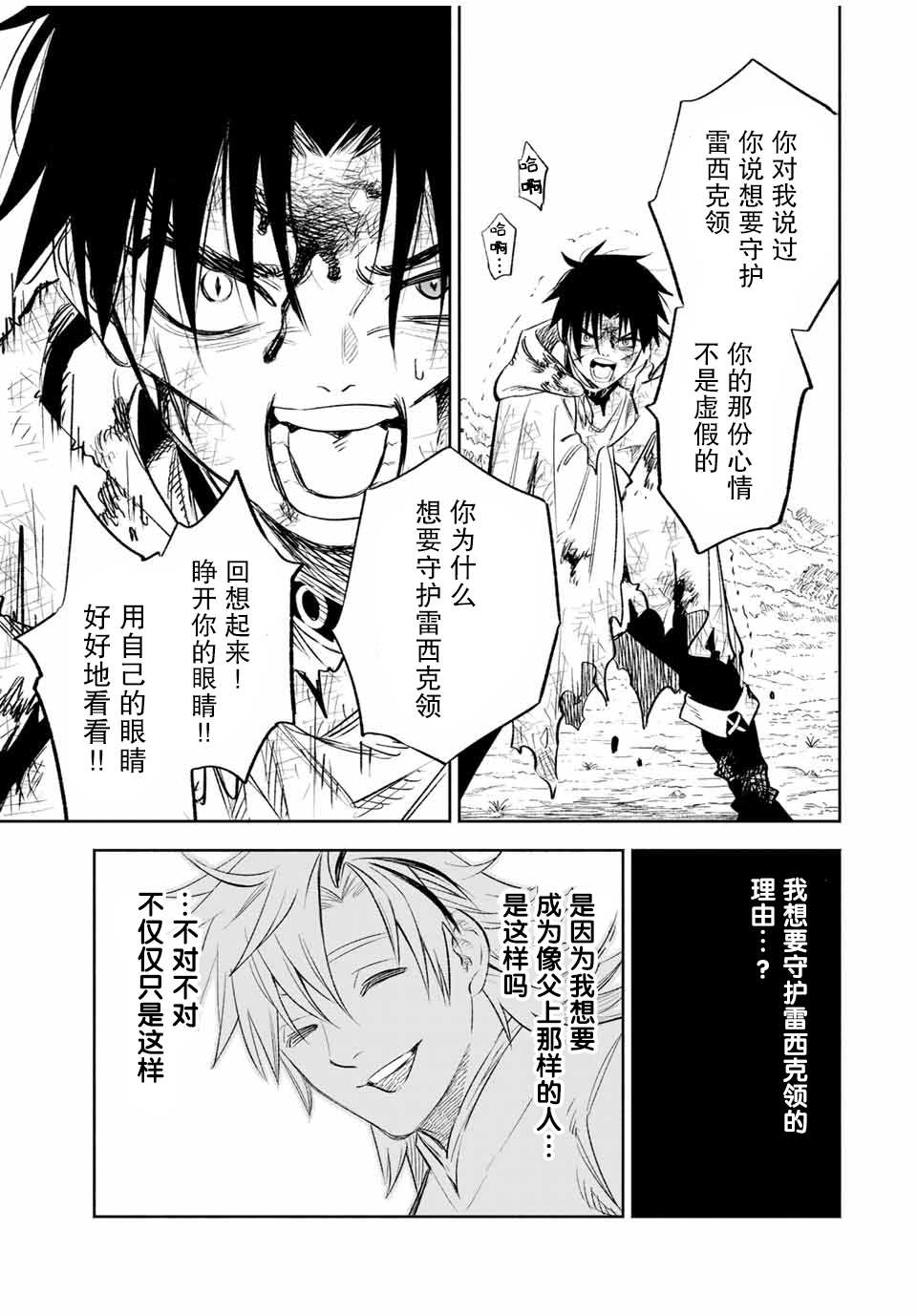 《不幸职业鉴定士实则最强》漫画最新章节第37话免费下拉式在线观看章节第【3】张图片