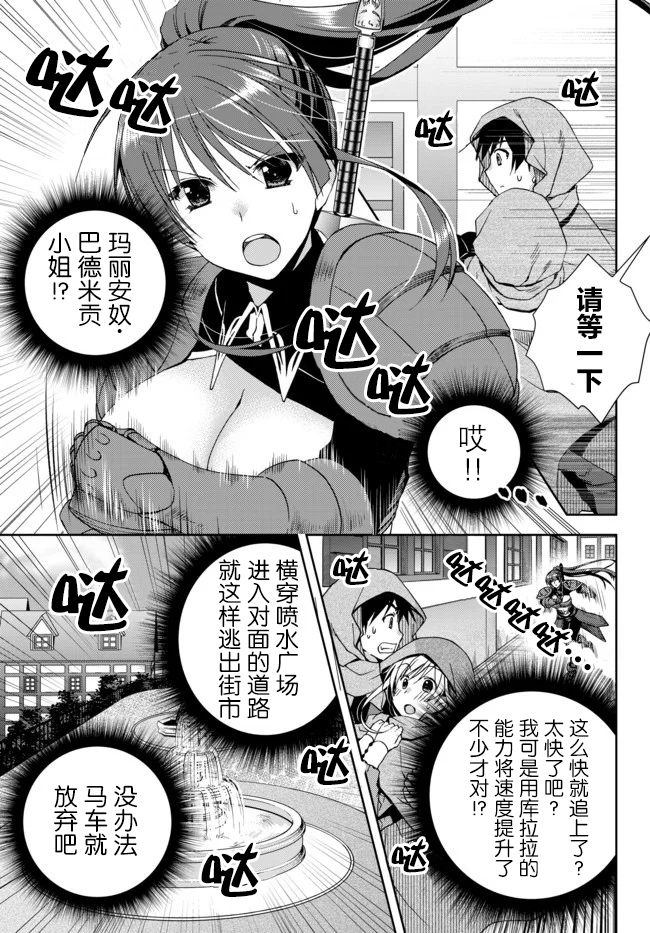 《不幸职业鉴定士实则最强》漫画最新章节第6.0话 坚定的正义免费下拉式在线观看章节第【5】张图片