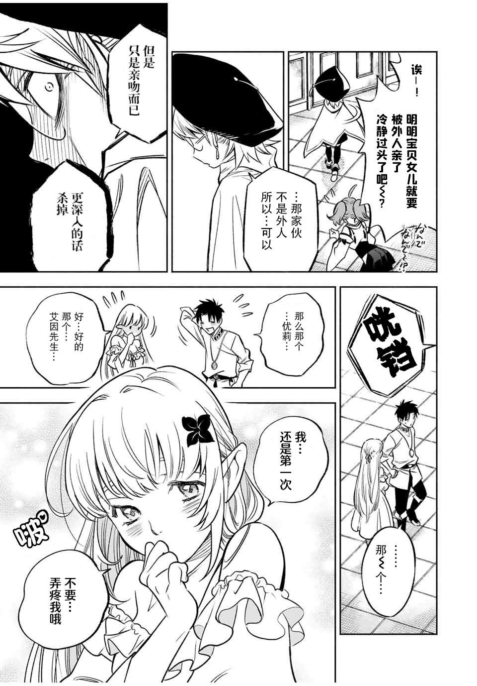 《不幸职业鉴定士实则最强》漫画最新章节第24.1话免费下拉式在线观看章节第【5】张图片