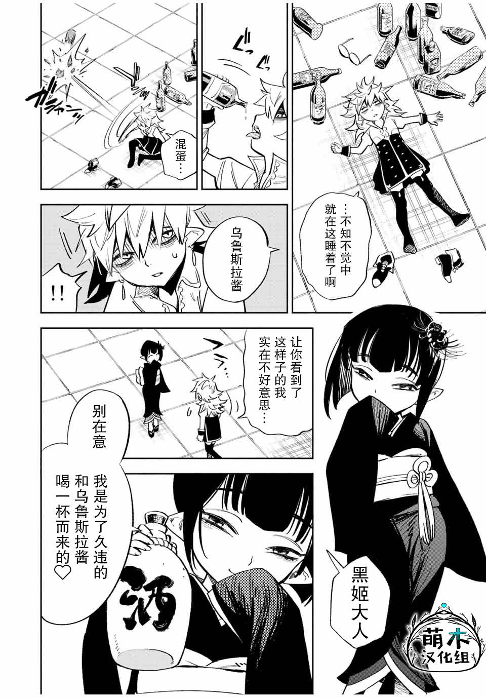 《不幸职业鉴定士实则最强》漫画最新章节第45话免费下拉式在线观看章节第【15】张图片