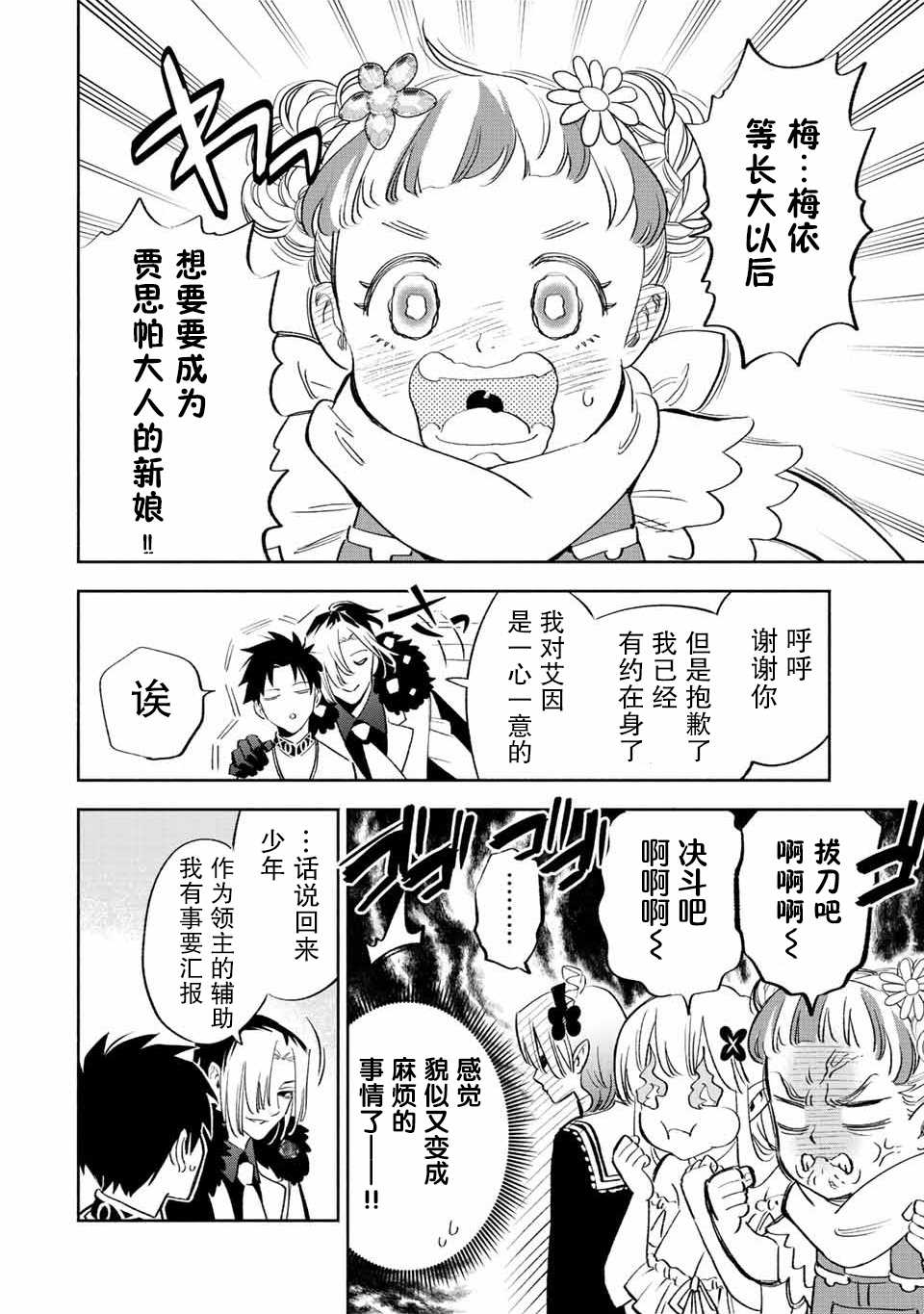 《不幸职业鉴定士实则最强》漫画最新章节第43话免费下拉式在线观看章节第【21】张图片