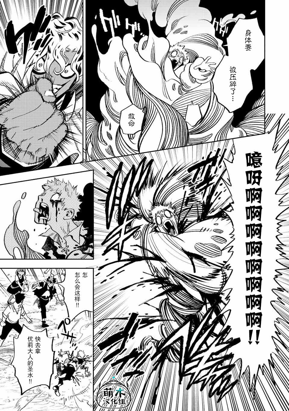 《不幸职业鉴定士实则最强》漫画最新章节第46话免费下拉式在线观看章节第【22】张图片