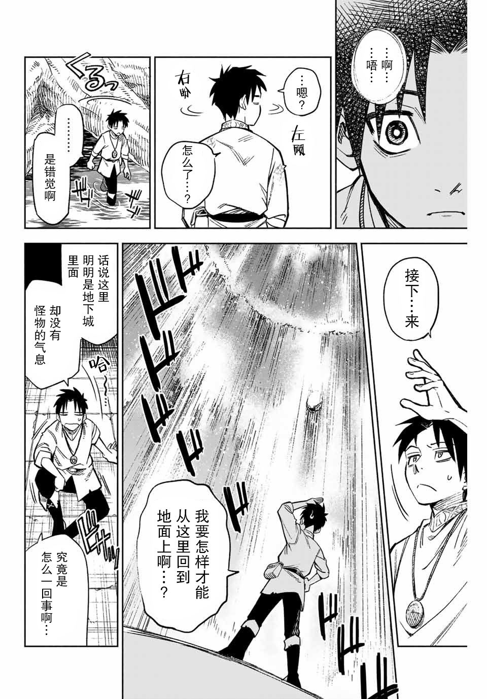 《不幸职业鉴定士实则最强》漫画最新章节第2话 世界树的精灵免费下拉式在线观看章节第【6】张图片