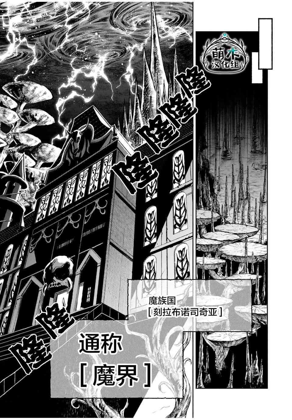 《不幸职业鉴定士实则最强》漫画最新章节第24.1话免费下拉式在线观看章节第【9】张图片