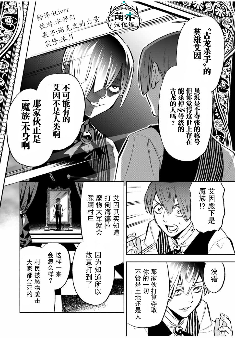 《不幸职业鉴定士实则最强》漫画最新章节第31话免费下拉式在线观看章节第【10】张图片