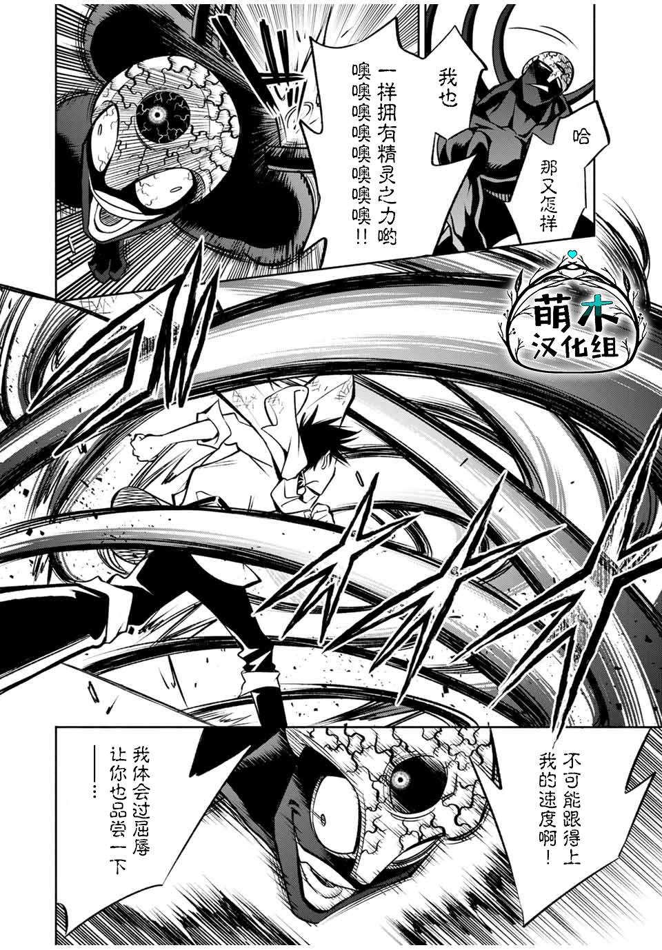 《不幸职业鉴定士实则最强》漫画最新章节第23.1话免费下拉式在线观看章节第【2】张图片