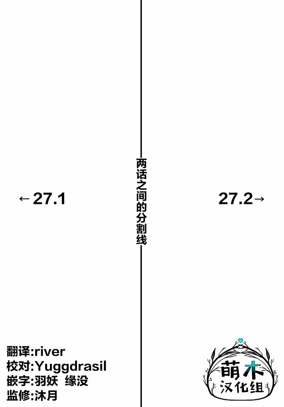 《不幸职业鉴定士实则最强》漫画最新章节第27话 第一步（1）免费下拉式在线观看章节第【10】张图片