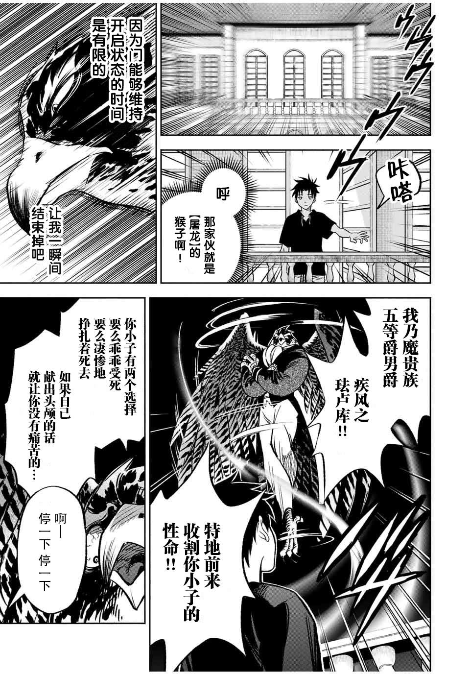 《不幸职业鉴定士实则最强》漫画最新章节第24.2话免费下拉式在线观看章节第【2】张图片