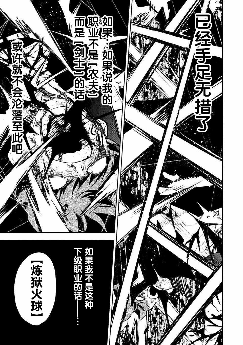 《不幸职业鉴定士实则最强》漫画最新章节第44话免费下拉式在线观看章节第【22】张图片