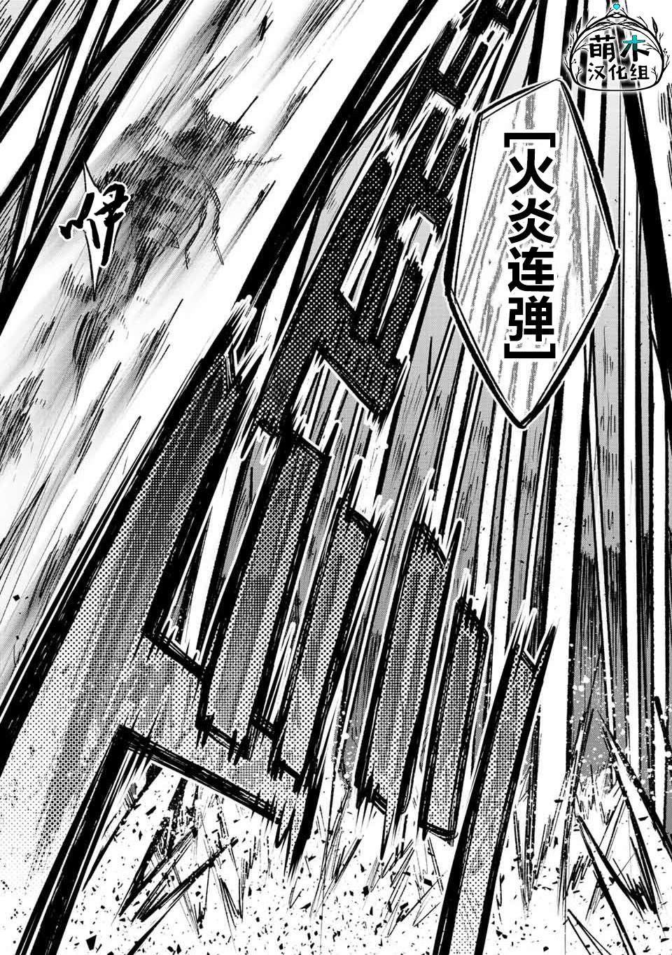 《不幸职业鉴定士实则最强》漫画最新章节第40话免费下拉式在线观看章节第【7】张图片