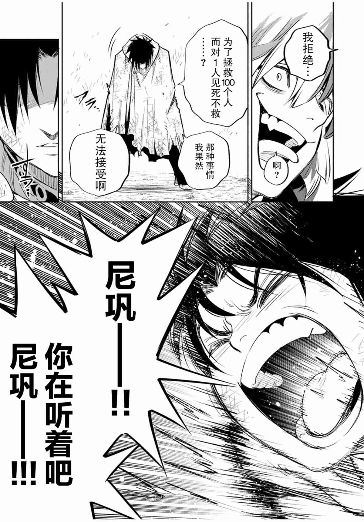 《不幸职业鉴定士实则最强》漫画最新章节第36话免费下拉式在线观看章节第【19】张图片