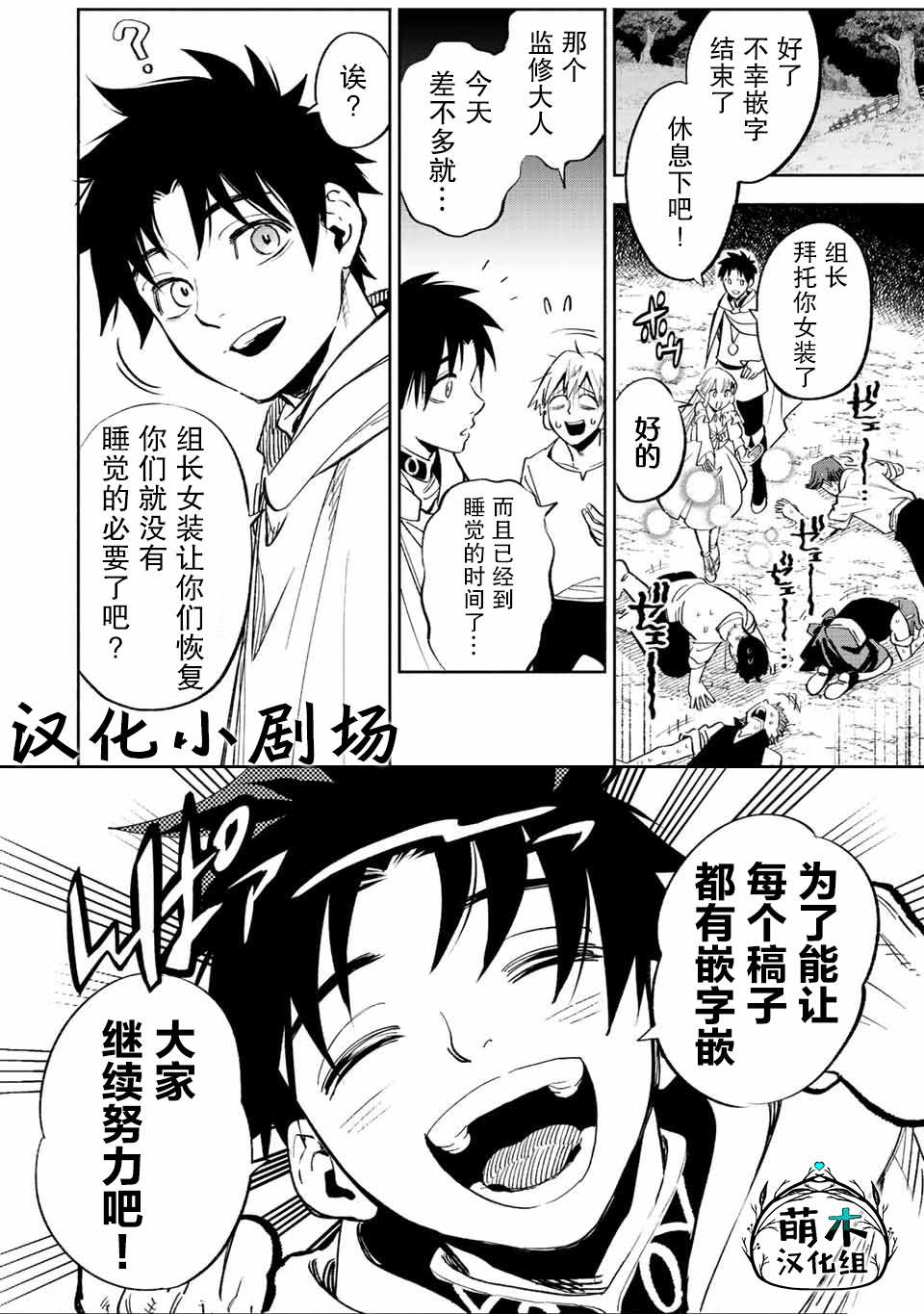 《不幸职业鉴定士实则最强》漫画最新章节第44话免费下拉式在线观看章节第【35】张图片