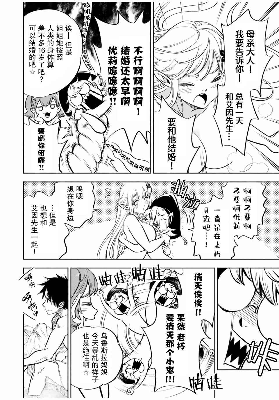 《不幸职业鉴定士实则最强》漫画最新章节第16.2话免费下拉式在线观看章节第【8】张图片